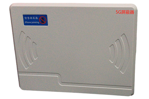 通海经济型移动通信干扰器7路