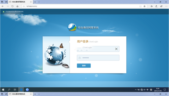  通海无线通信对讲调度网管系统