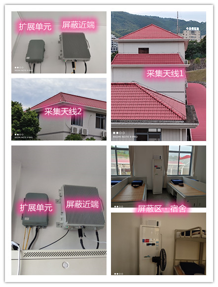  通海某武警部队宿舍屏蔽案例（数字信令级）