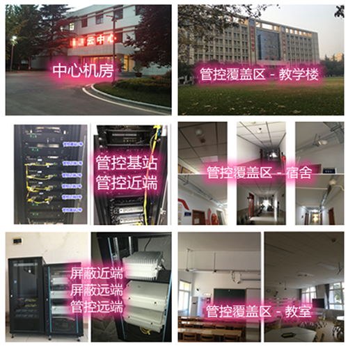  通海某军事院校管控案例（数字信令级）