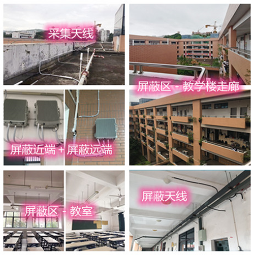  通海某中学考场屏蔽案例（数字信令级）